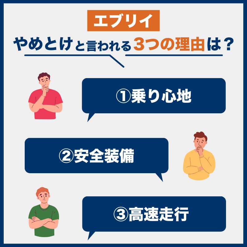 エブリイ_後悔とやめとけの理由